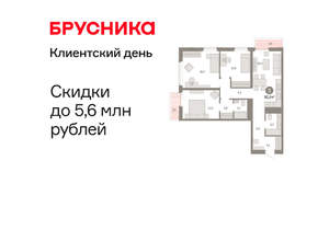 3-к квартира, вторичка, 92м2, 6/25 этаж