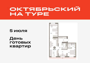 3-к квартира, вторичка, 87м2, 7/17 этаж