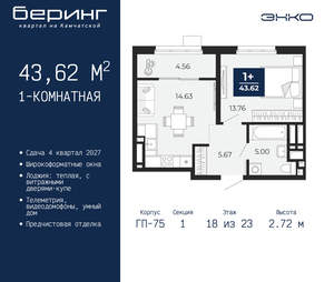 1-к квартира, вторичка, 44м2, 18/24 этаж