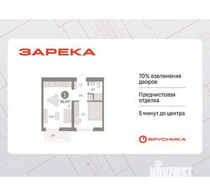 1-к квартира, вторичка, 35м2, 9/16 этаж
