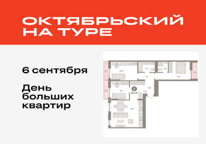3-к квартира, вторичка, 91м2, 5/8 этаж