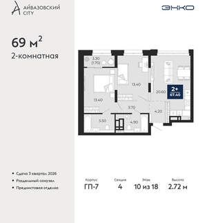 2-к квартира, вторичка, 69м2, 10/24 этаж