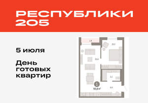 1-к квартира, вторичка, 56м2, 9/17 этаж