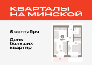 1-к квартира, вторичка, 46м2, 3/16 этаж