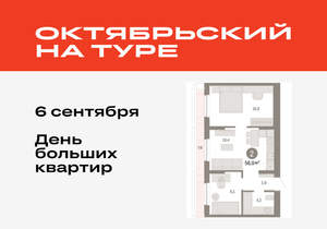 2-к квартира, вторичка, 56м2, 7/17 этаж