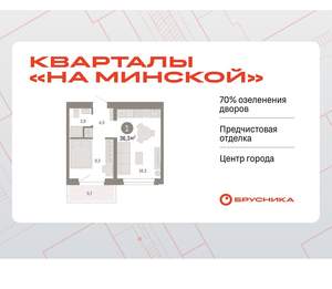 1-к квартира, вторичка, 36м2, 6/11 этаж