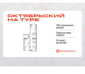 2-к квартира, вторичка, 71м2, 4/8 этаж