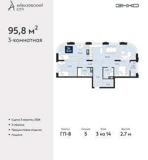 3-к квартира, вторичка, 96м2, 3/24 этаж