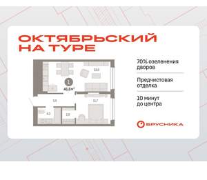 1-к квартира, вторичка, 47м2, 2/17 этаж