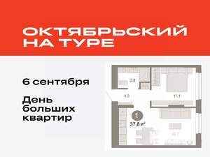 1-к квартира, вторичка, 38м2, 3/9 этаж