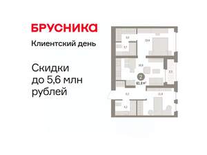 2-к квартира, вторичка, 62м2, 2/8 этаж