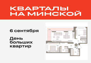 2-к квартира, вторичка, 77м2, 6/16 этаж
