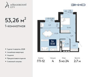 1-к квартира, вторичка, 53м2, 5/24 этаж