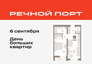 1-к квартира, вторичка, 51м2, 4/10 этаж