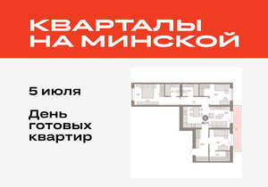 3-к квартира, вторичка, 98м2, 4/11 этаж
