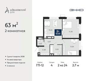 2-к квартира, вторичка, 63м2, 2/24 этаж