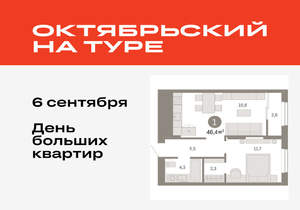 1-к квартира, вторичка, 46м2, 17/17 этаж