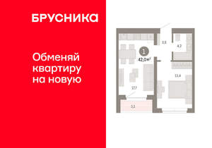 1-к квартира, вторичка, 42м2, 6/11 этаж