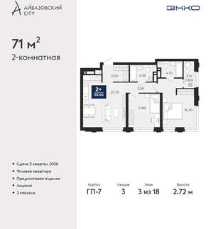 2-к квартира, вторичка, 71м2, 3/24 этаж