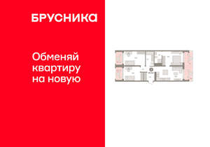 3-к квартира, вторичка, 101м2, 2/8 этаж