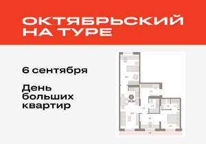 3-к квартира, вторичка, 87м2, 7/17 этаж