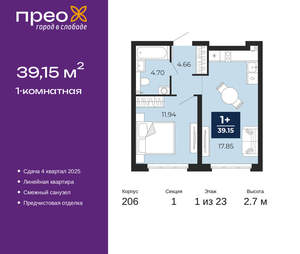 1-к квартира, вторичка, 39м2, 1/22 этаж
