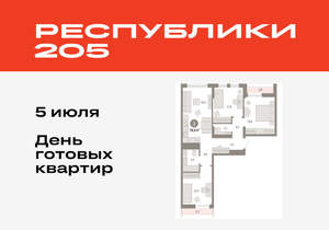 3-к квартира, вторичка, 79м2, 9/17 этаж