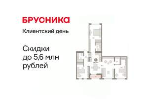 3-к квартира, вторичка, 101м2, 3/7 этаж