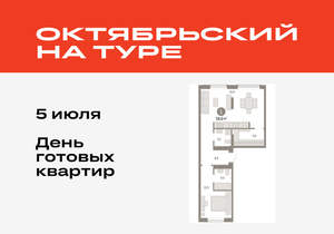 1-к квартира, вторичка, 60м2, 2/17 этаж