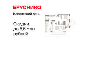 2-к квартира, вторичка, 109м2, 25/25 этаж