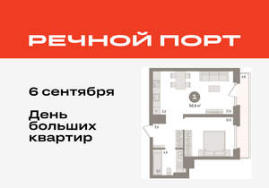 1-к квартира, вторичка, 51м2, 6/9 этаж
