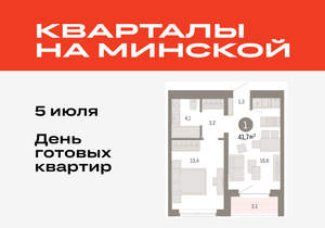 1-к квартира, вторичка, 42м2, 6/11 этаж
