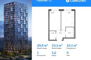 1-к квартира, вторичка, 30м2, 5/17 этаж