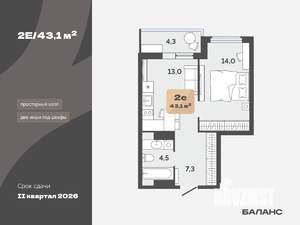 1-к квартира, вторичка, 41м2, 16/17 этаж