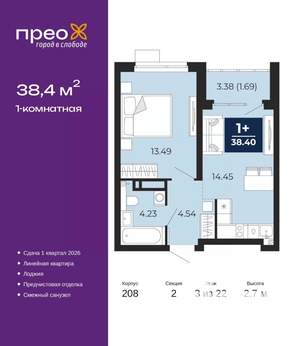 1-к квартира, вторичка, 38м2, 3/22 этаж