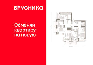 3-к квартира, вторичка, 148м2, 24/25 этаж