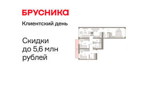 3-к квартира, вторичка, 88м2, 3/25 этаж
