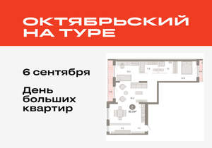 2-к квартира, вторичка, 91м2, 7/8 этаж