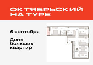 3-к квартира, вторичка, 86м2, 6/17 этаж