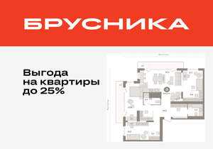 3-к квартира, вторичка, 130м2, 25/25 этаж