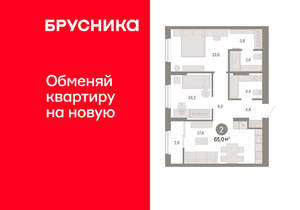 2-к квартира, вторичка, 65м2, 17/17 этаж