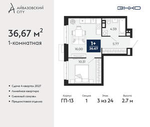 1-к квартира, вторичка, 37м2, 3/24 этаж