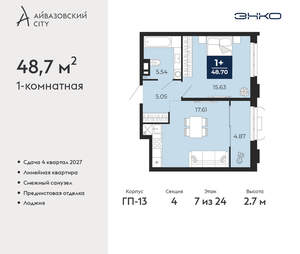 1-к квартира, вторичка, 49м2, 7/24 этаж