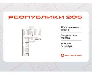 3-к квартира, вторичка, 85м2, 3/16 этаж
