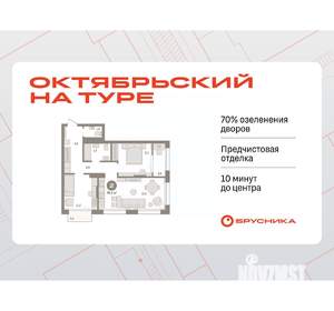 2-к квартира, вторичка, 70м2, 13/17 этаж