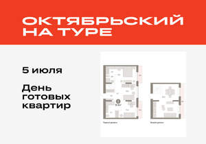 3-к квартира, вторичка, 98м2, 8/17 этаж