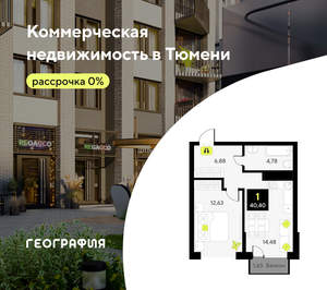 1-к квартира, вторичка, 40м2, 9/19 этаж