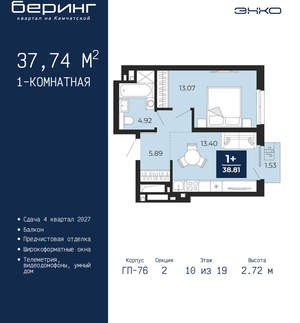 1-к квартира, вторичка, 38м2, 10/24 этаж