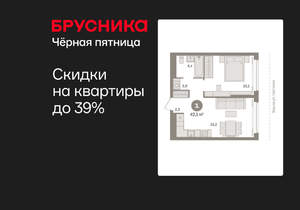 1-к квартира, вторичка, 42м2, 2/9 этаж