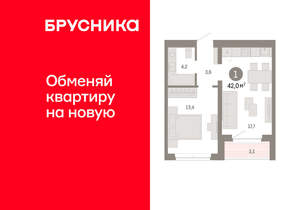 1-к квартира, вторичка, 42м2, 3/11 этаж